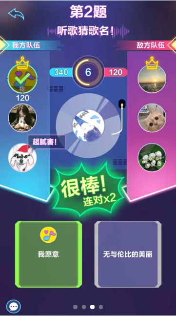 猜歌大明星红包