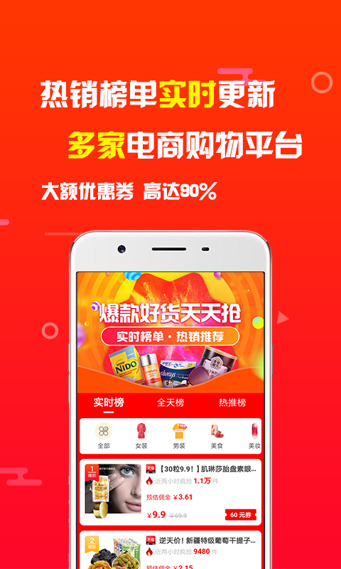 粉象优惠券
