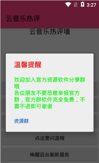 云音乐热评
