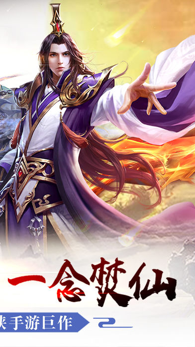 大唐焚仙纪公益服