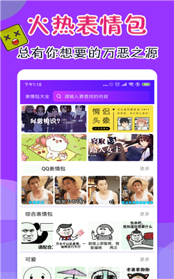 斗图表情包大全