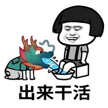 水龙头表情包
