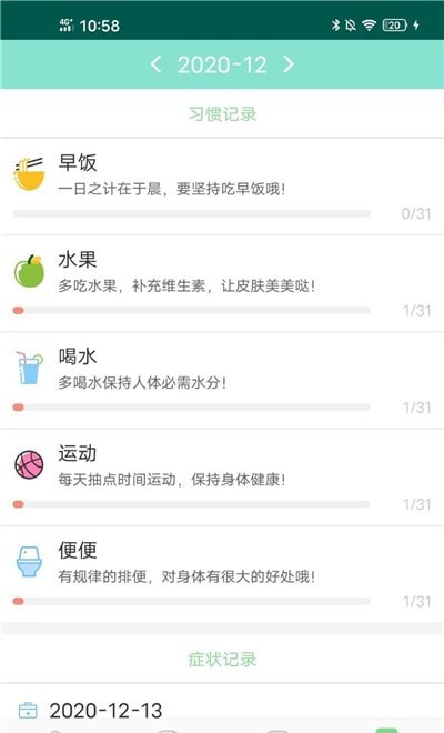 月经期排卵期预测