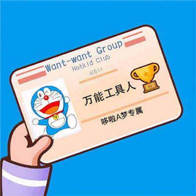 打工人工卡图片