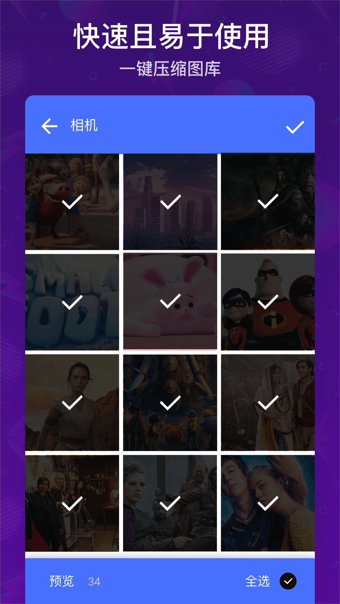 免费视频压缩照片压缩app