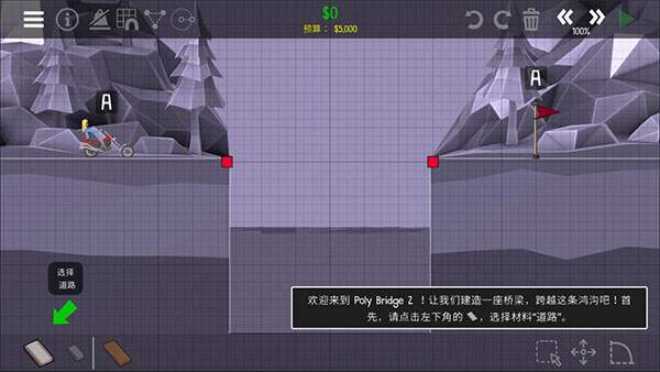 桥梁建筑师2中文版官方下载