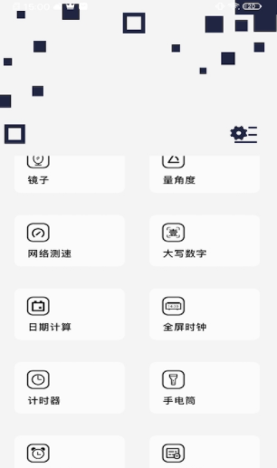百变万能小组件