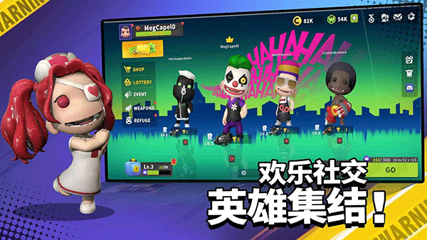 英雄射手联机版