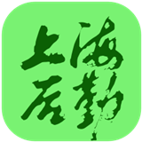上海后勤2.0