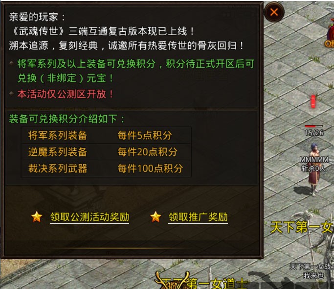 武魂传世复古版