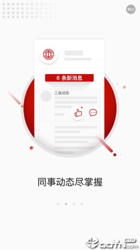 幸福辽工