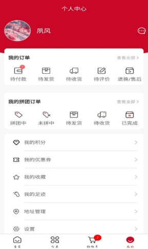 开团赚