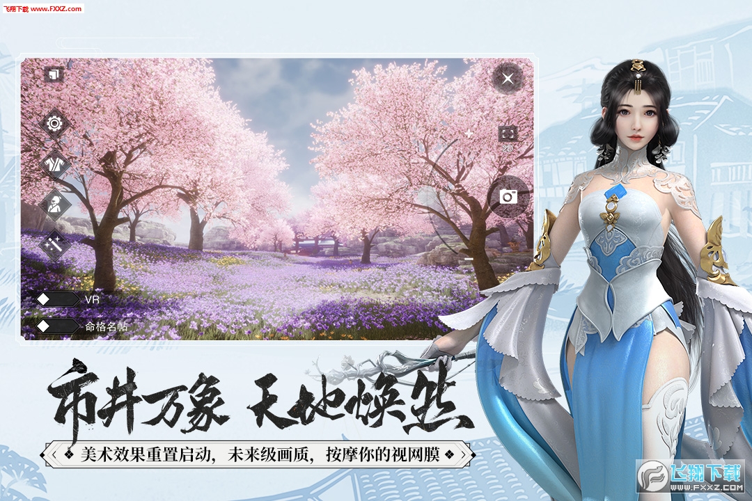 楚留香手游变态版