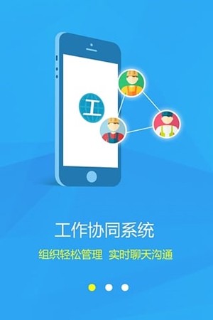 工信