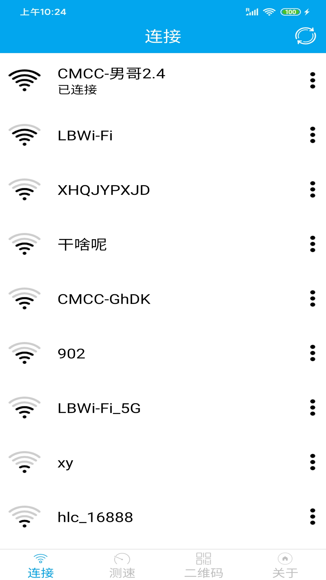 WiFi分享大师手机软件