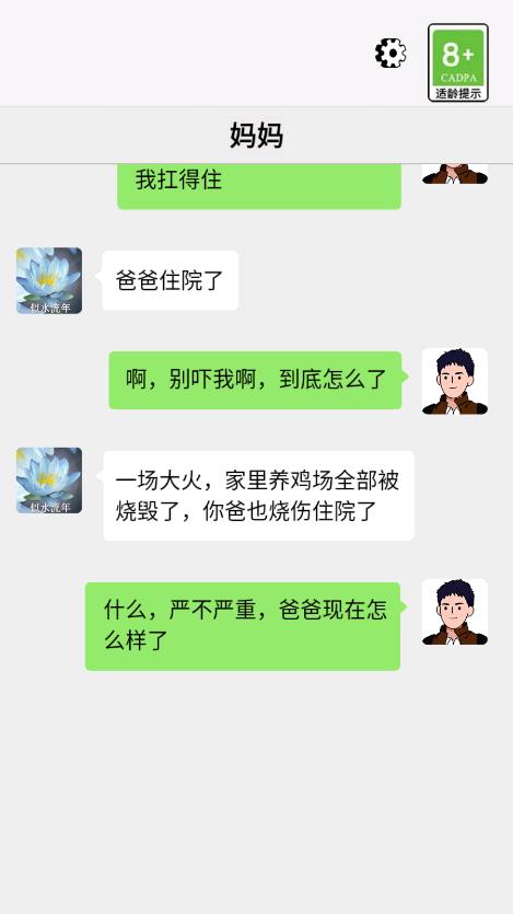 豪门少年历险记安卓版