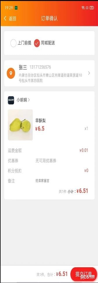 丁丁易购