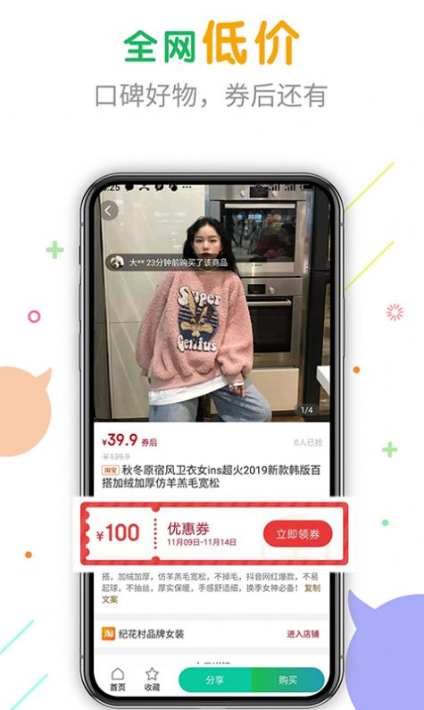麦客生活
