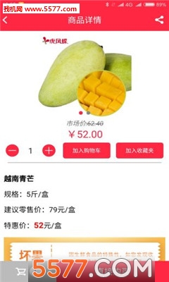 虎凤蝶电商