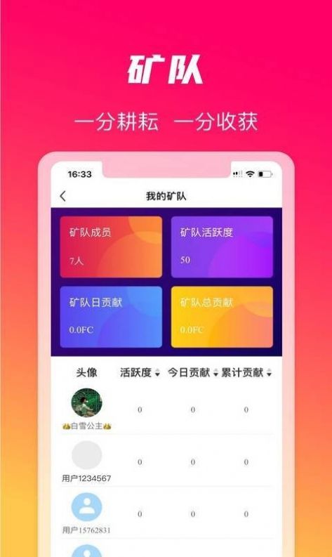 火晶星球app最新版