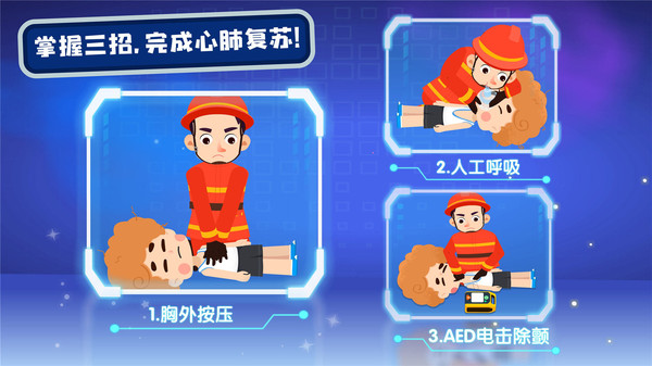 宝宝巴士救灾英雄