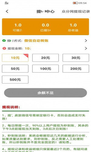 大众转app红包版