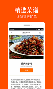 好吃家常菜大全