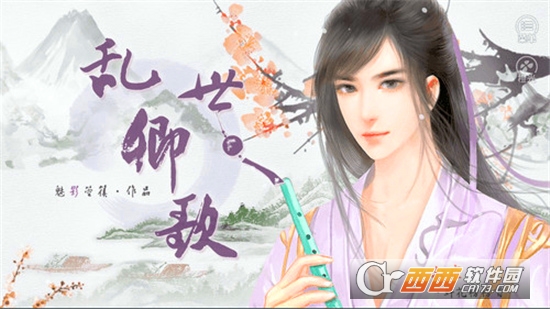 乱世卿歌（10.9）