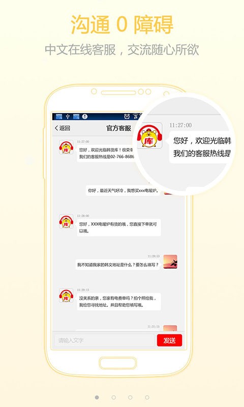 韩货库