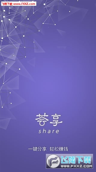 荟享全球海淘