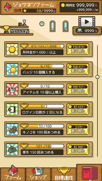 放置农场汉化版