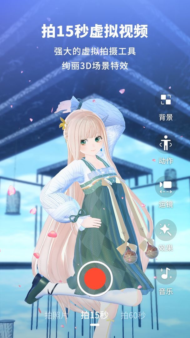 vyou微你官方版最新版