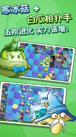 植物大战僵尸mixed版