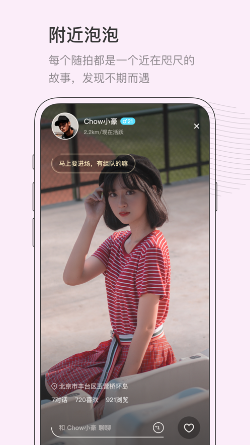 对眼一对一视频