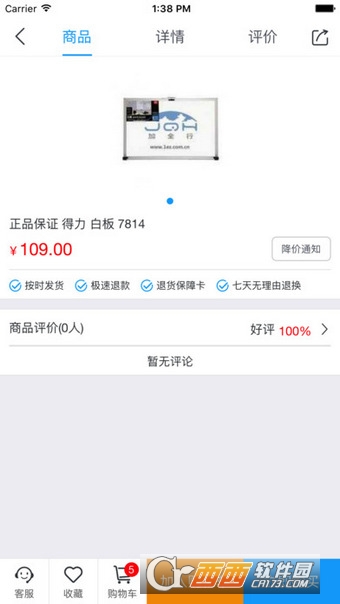 一站工材