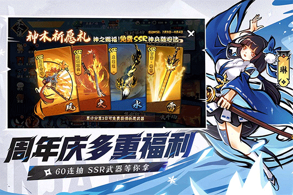 忍者必须死3六周年版