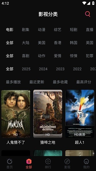 鲨鱼影视app官网版