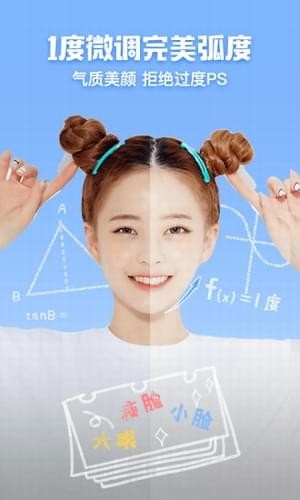 花椒相机最新版