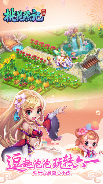 桃花源记