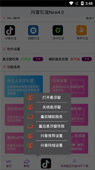 兵马俑黑科技App