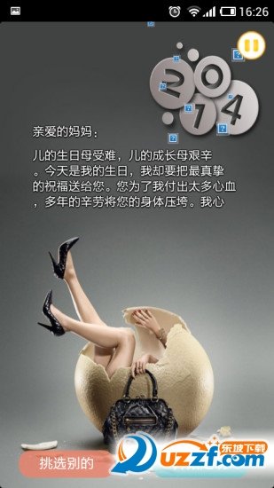 2017教师节祝福语