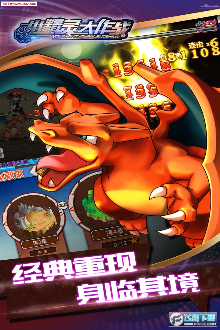 小精灵大作战最新手机版