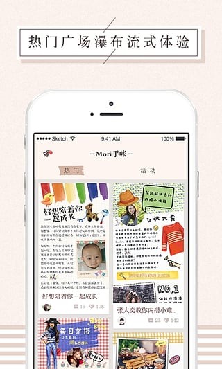 Mori手帐app