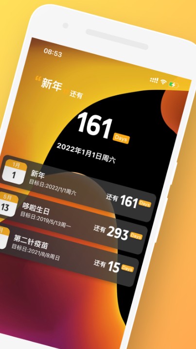 Time Master纪念软件