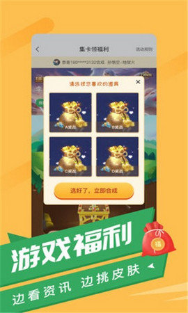 福利羊试玩赚钱app