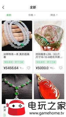 西瓜翡翠