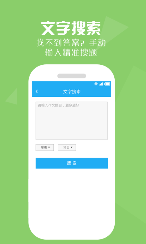 快乐寒假五年级答案