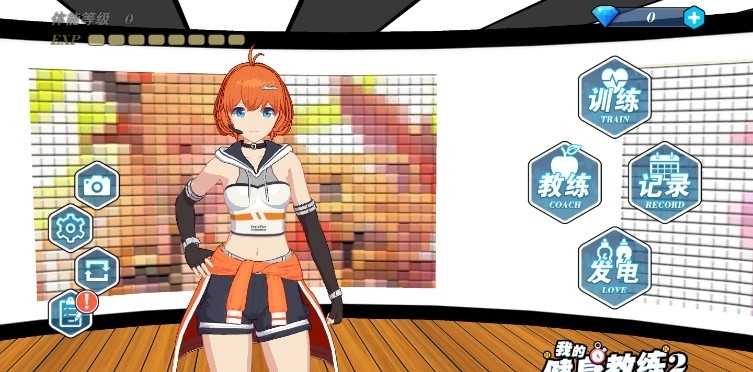 我的健身教练2官方版