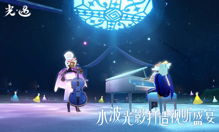 光遇七夕节版本