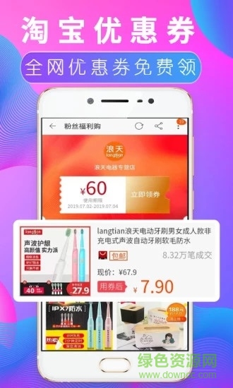 推客优品